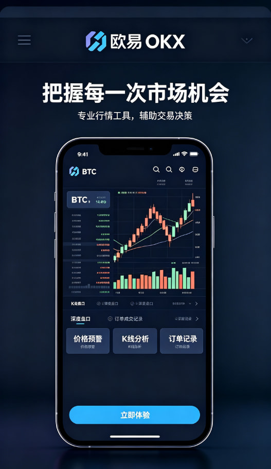 下载欧交易所app交易体验展示